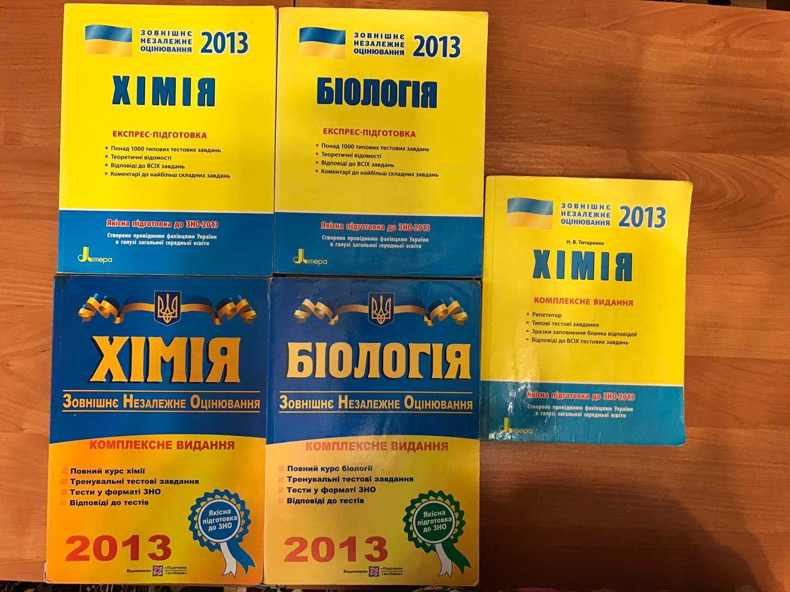 Книга книги ЗНО хімія експрес підготовка хімія комплексне видання