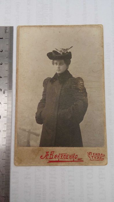 Кабинет-портрет."Дама в шляпке"1906 год.Фотограф Вакуленко