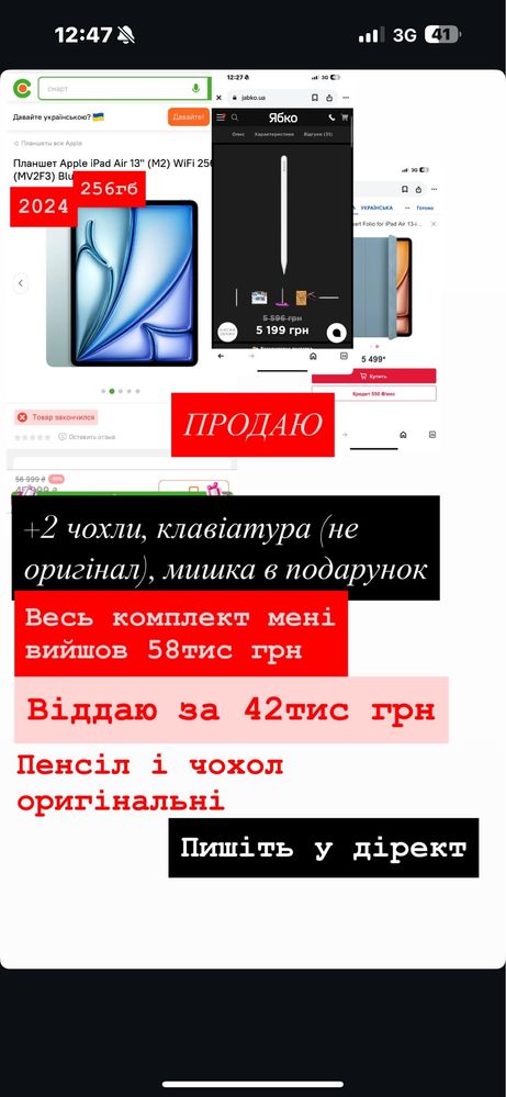 Ipad air 13 M2 256 гб Blue 2024 +apple pencil pro+оригін.чохол