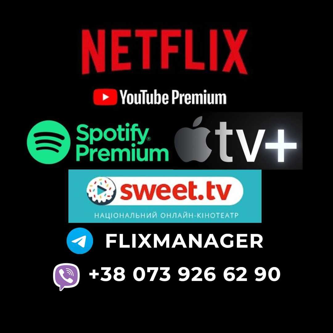 БЕЗ ПРЕДОПЛАТ Netflix Premium 4K sweet tv Spotify максимальні підписки