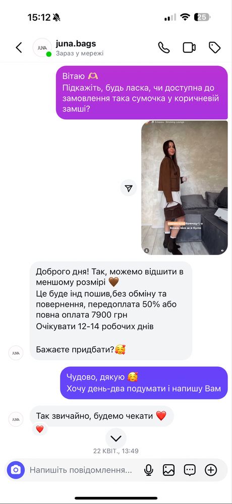 Замшева сумка Juna