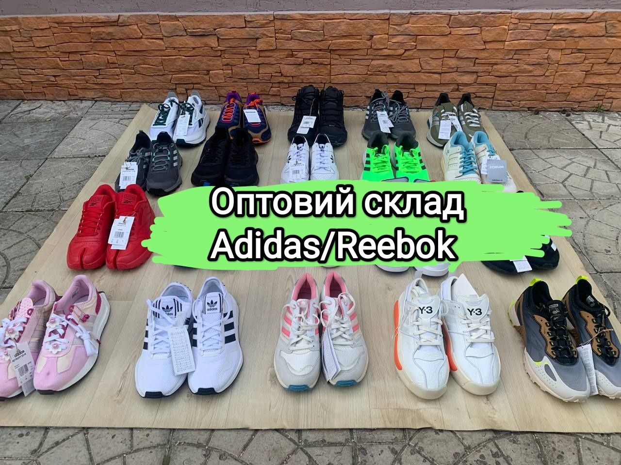 Кросiвки Adidas/Reebok оптом. Сток Аутлет з Європи