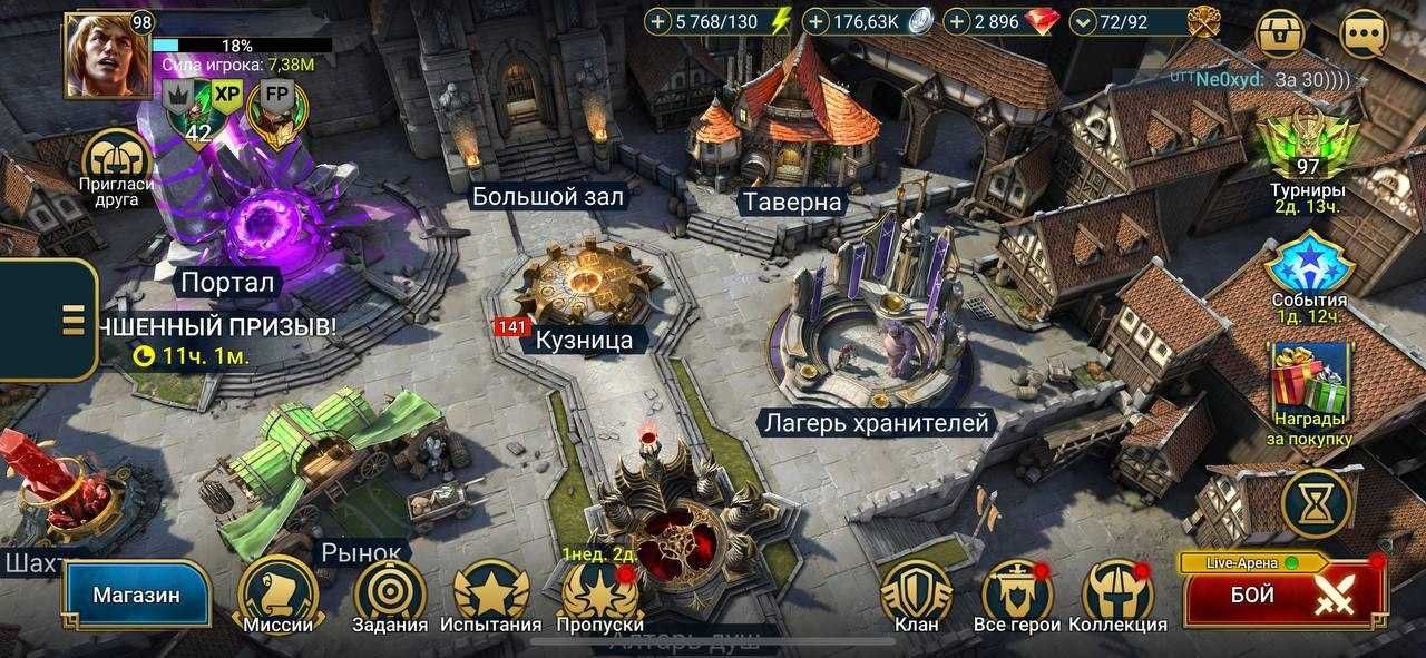 Акаунт Raid Shadow Legends 7.3M
