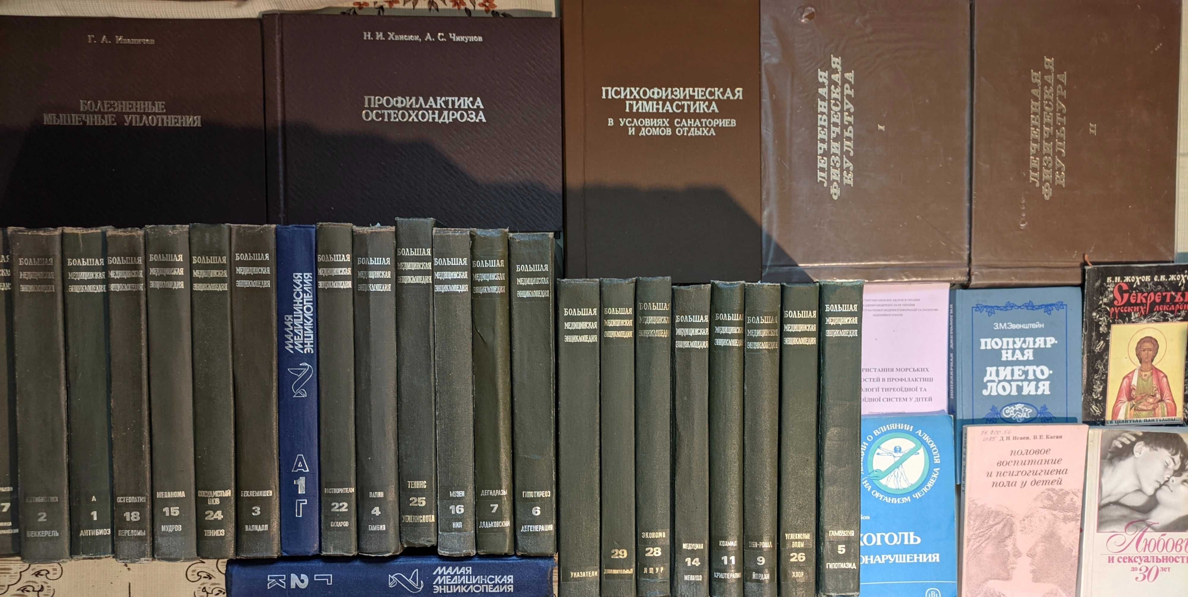4ч Різні медичні книги. Лікування, препарати рослини, діагностика