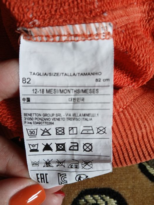 Кофтинка тринитка