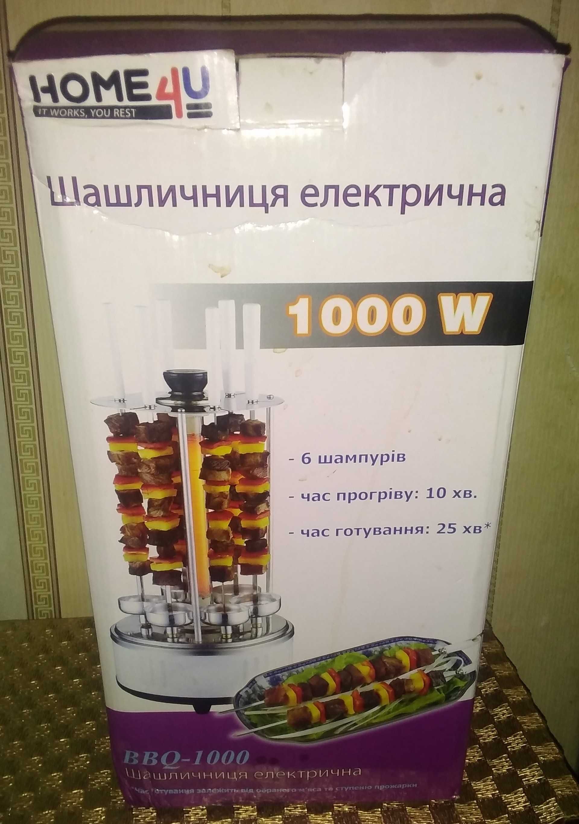 Продам электрошашлычницу