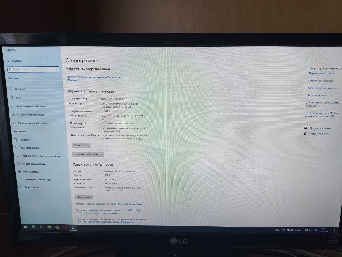 Компьютер с монитором