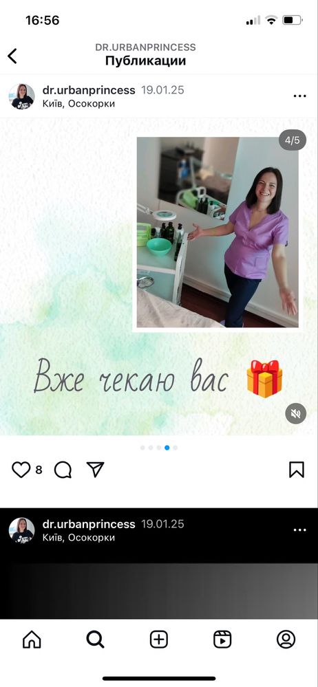 Косметолог Київ Осокорки, догляд за обличчям + нагляд за дітьми