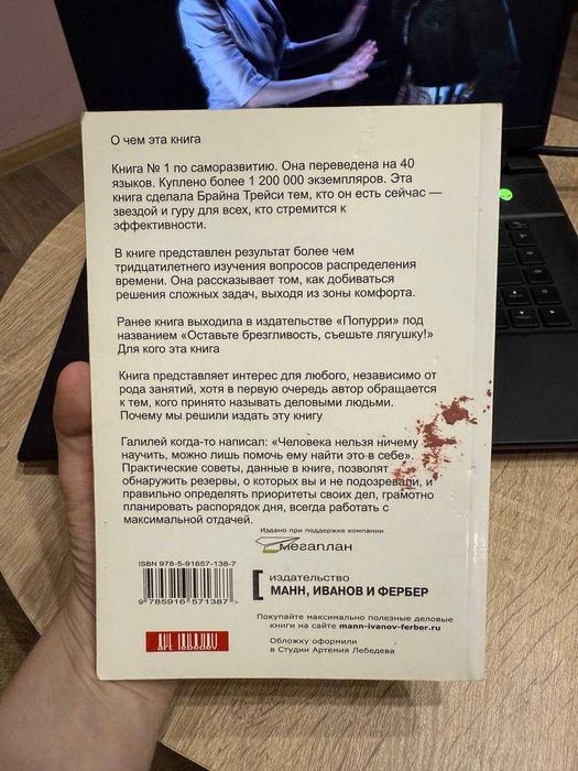 Брайан Трейси - Выйди из зоны комфорта