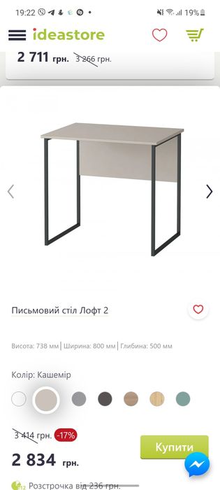 Терміново! Диван + комп'ютерний столик + письмовий стіл в силі лофт