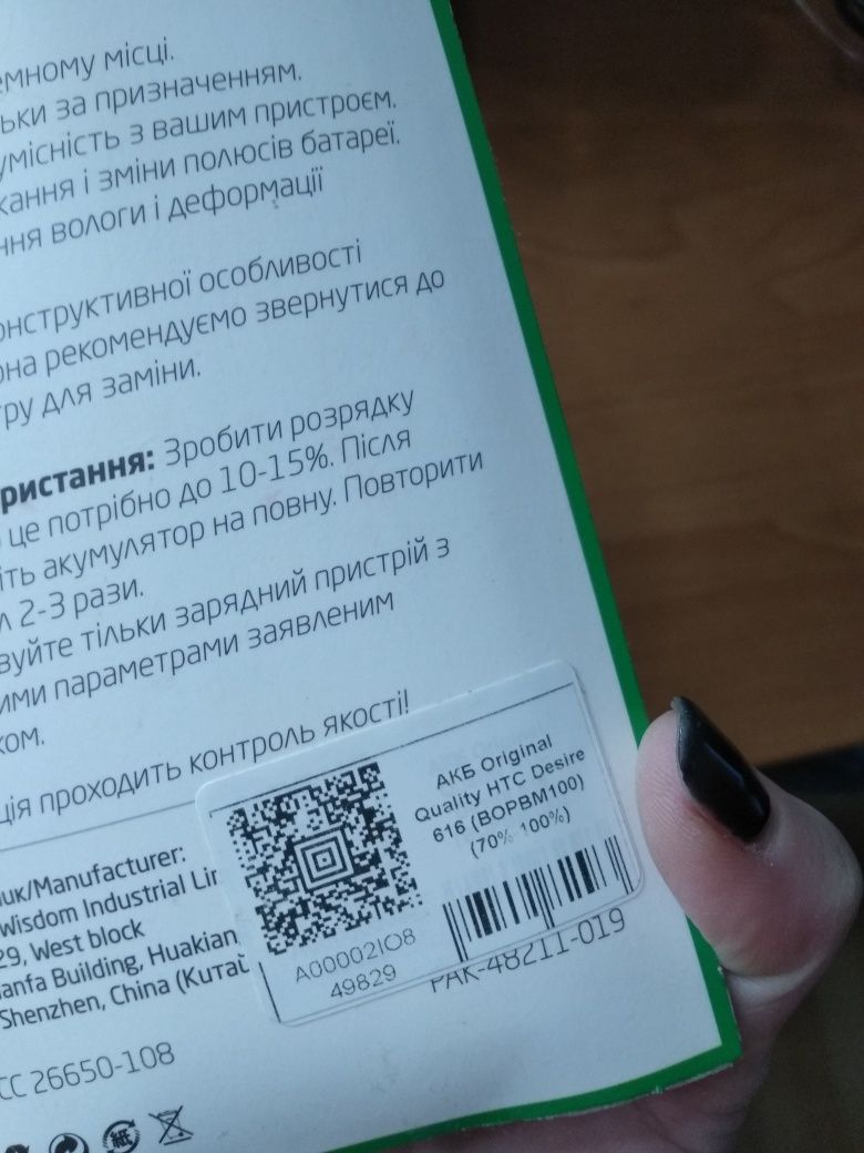 Телефон  мобильный НТС