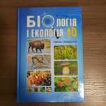 Підручник для 10 класу Біологія