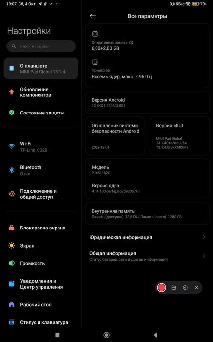 Продам планшет сяоми пад 5