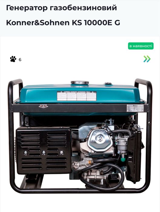 генератор газобензиновий 8кВт Konner&Sohnen KS 10000E G: