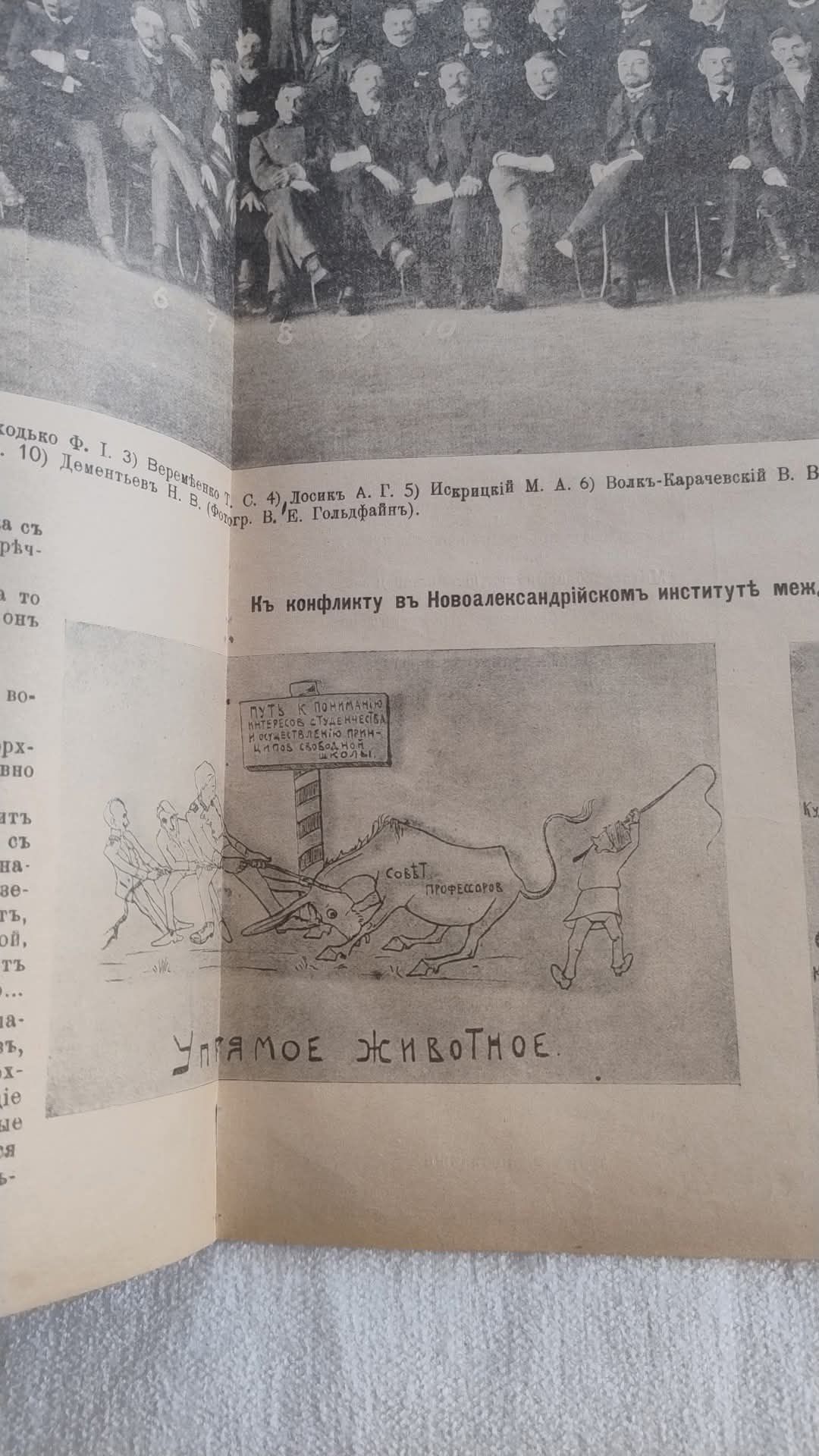 Київська Мисль 1907 року 6 номер