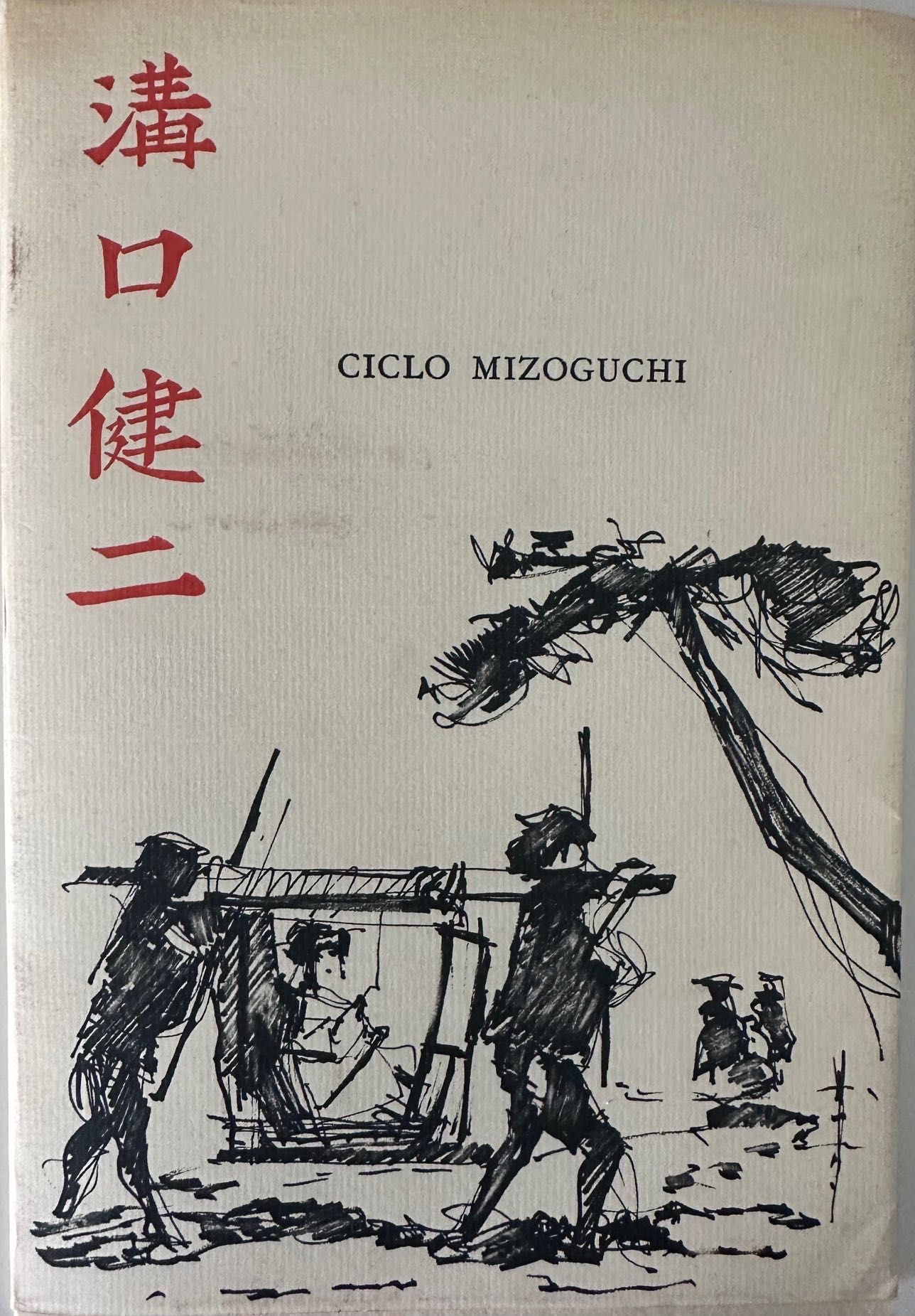 Ciclo Mizoguchi - Calouste Gulbenkian - 1976