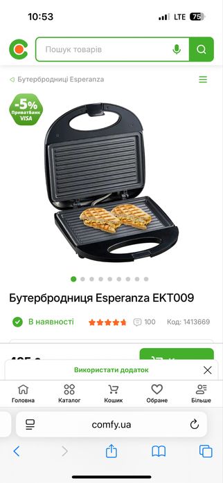 Бутербродниця( вафельниця)