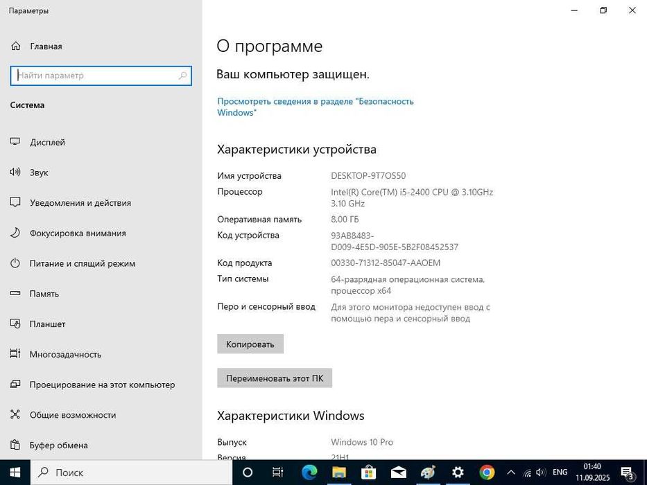 Компьютер Fujitsu ESPRIMO P410 Core i5 3.1Ghz, 8GB RAM, 120SSD, Win 10