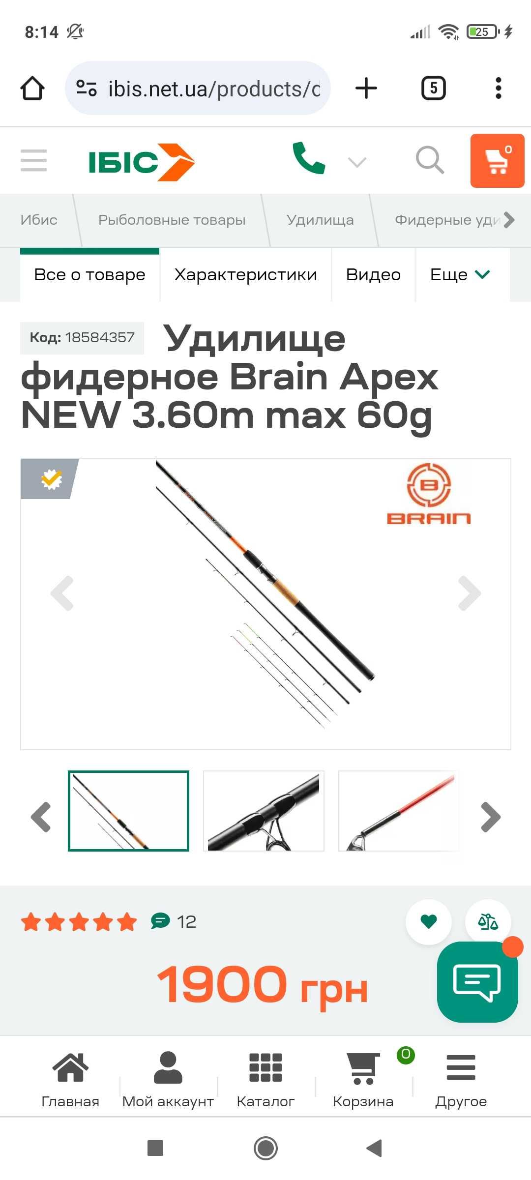 Продам фидер  Brain Apex 3,6 до 60г.