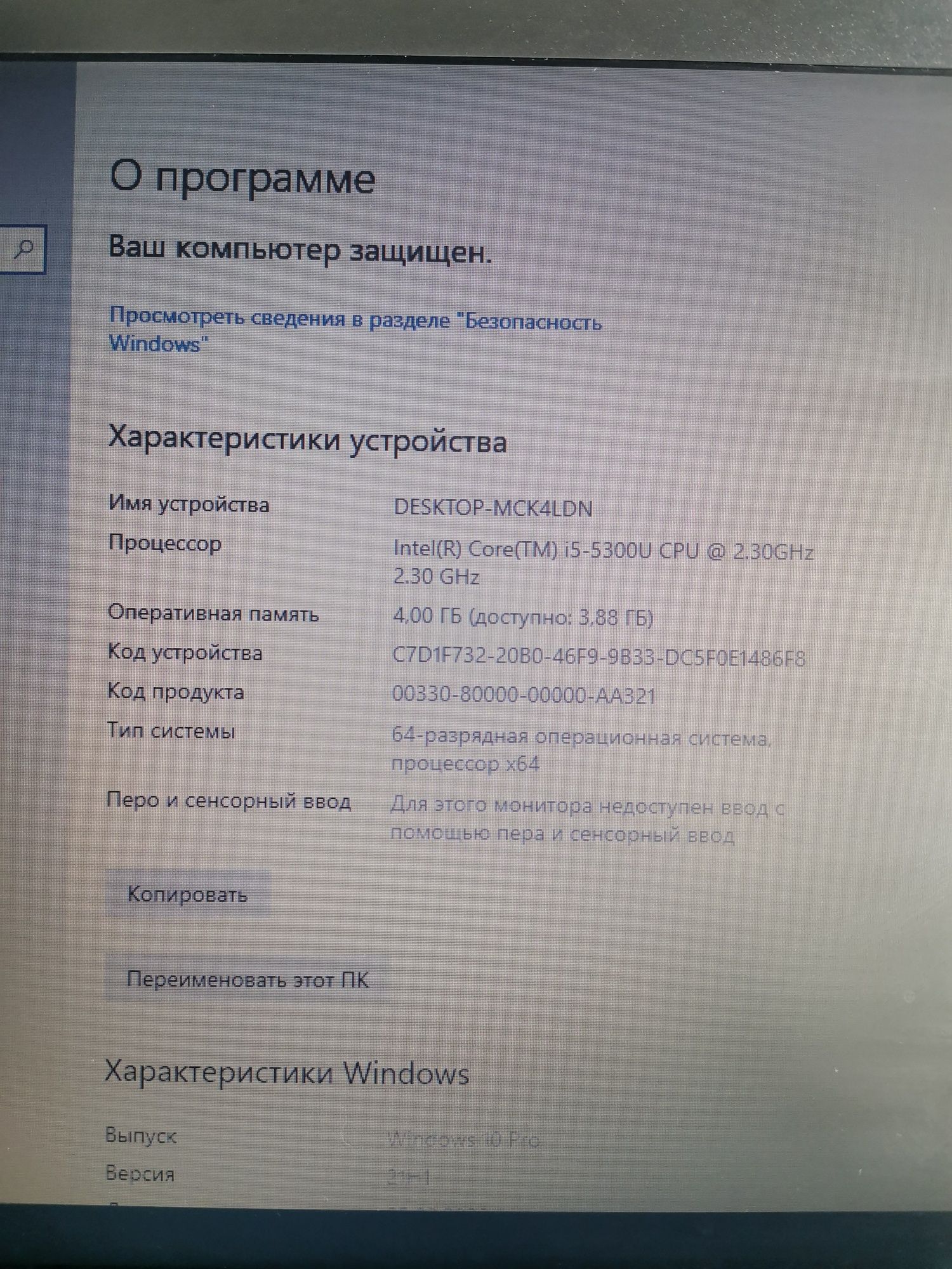 Нетбук Lenovo t450
