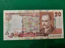 20 гривень 1995 Ющенко