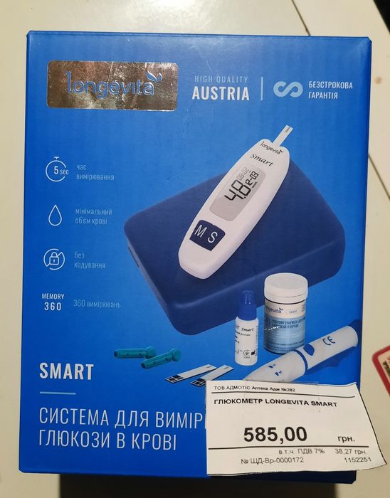 Глюкометр Longevita