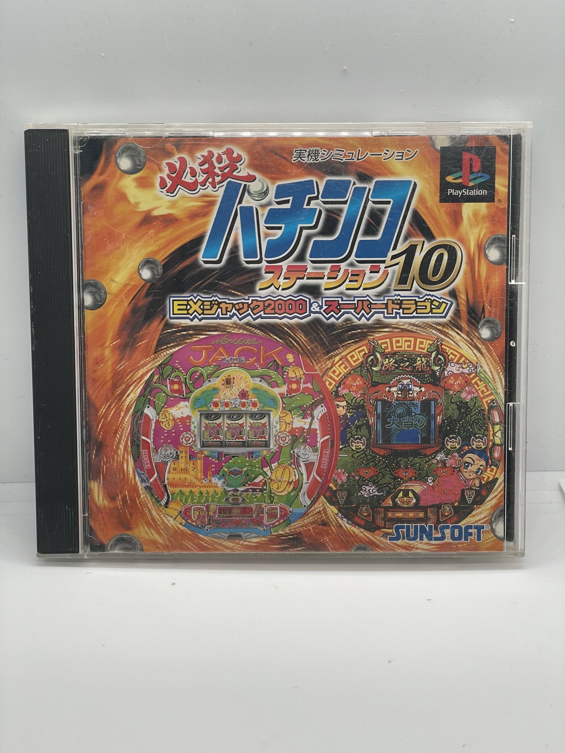 Hissatsu Pachinko Station 10: EX Jack 2000 & Super Dragon PS1 NTSC-J P
