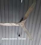 Потолочный вентилятор