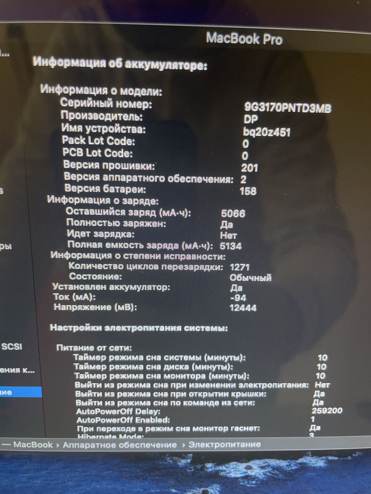 MacBook pro’13 mid 2012 ssd 256 озу 16 гб