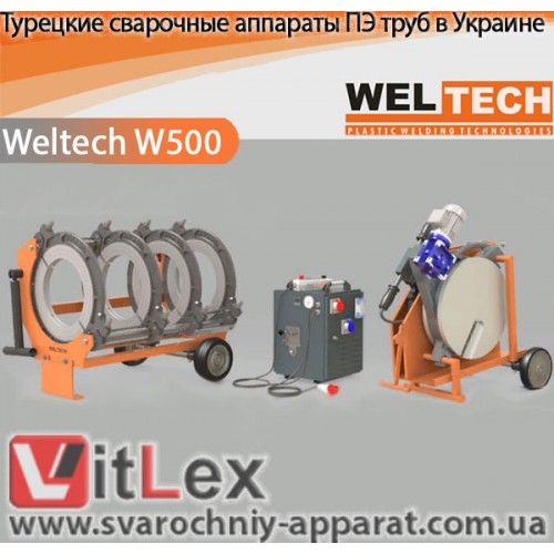 Сварочный аппарат для сварки полиэтиленовых труб Weltech 160, 250, 315