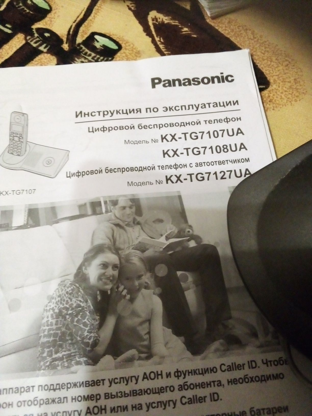 Радиотелефон Panasonic