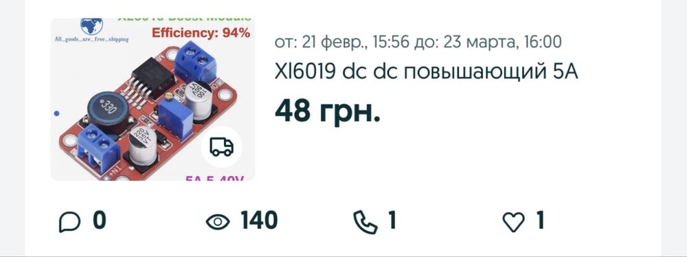 Плата bms 5s 100a 21v балансировочная