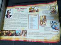 Учебный плакат с биографией Ивана Франко.
