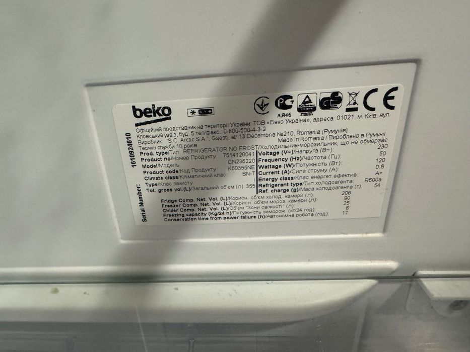 Холодильник beko 2 м