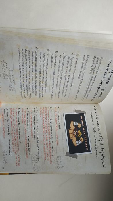 Комиксы Гравити Фолз Дневник Диппера и Мэйбл