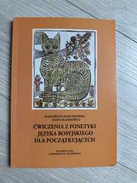 Ćwiczenia z fonetyki języka rosyjskiego dla początkujących