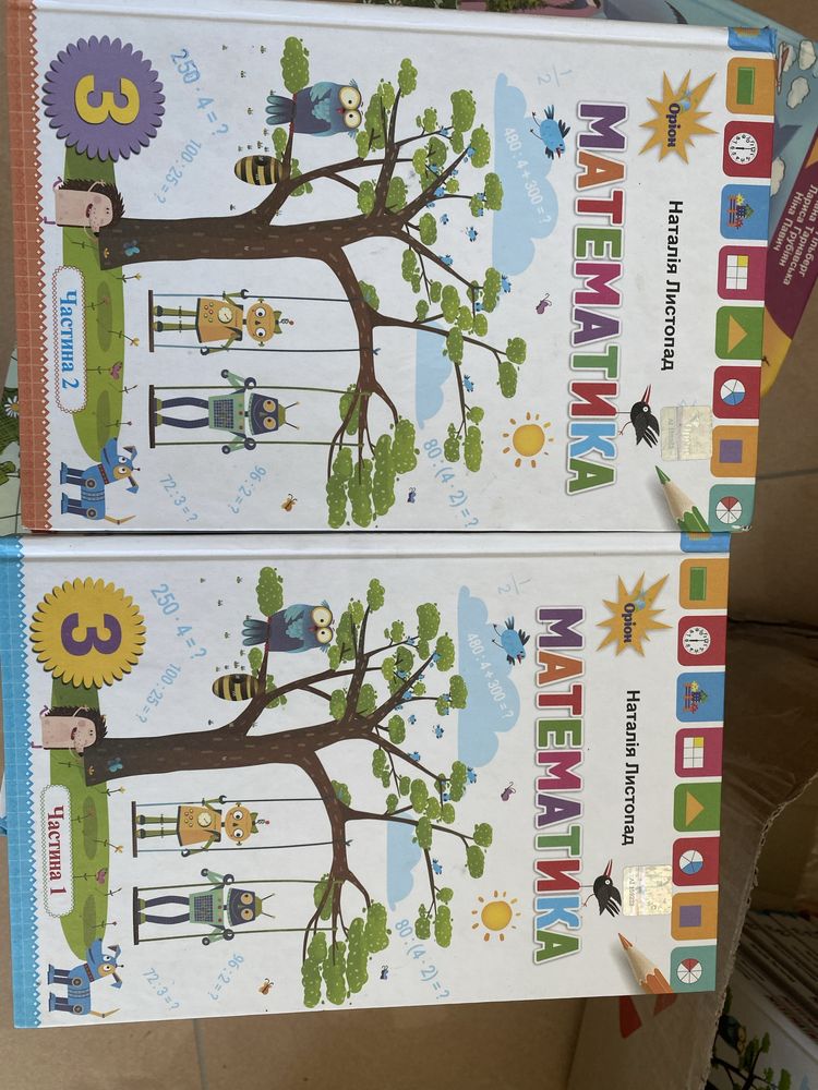 Книжки для укрїнської школи 3 клас Карпюк Листопад Пономарьова ОПТ