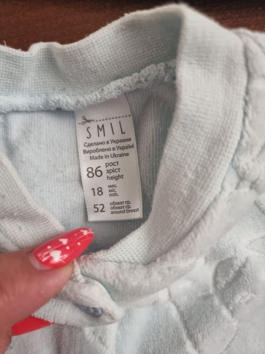 Речі для новонароджених.