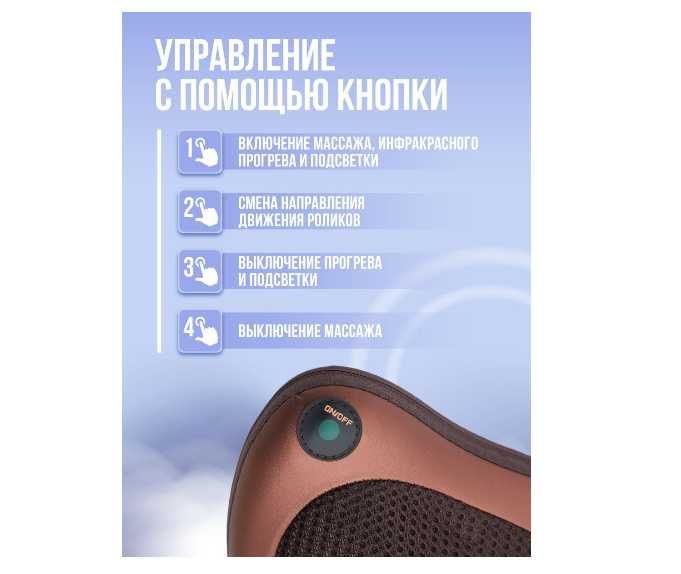 Массажная подушка подголовник с инфракрасным прогревом Massage pillow