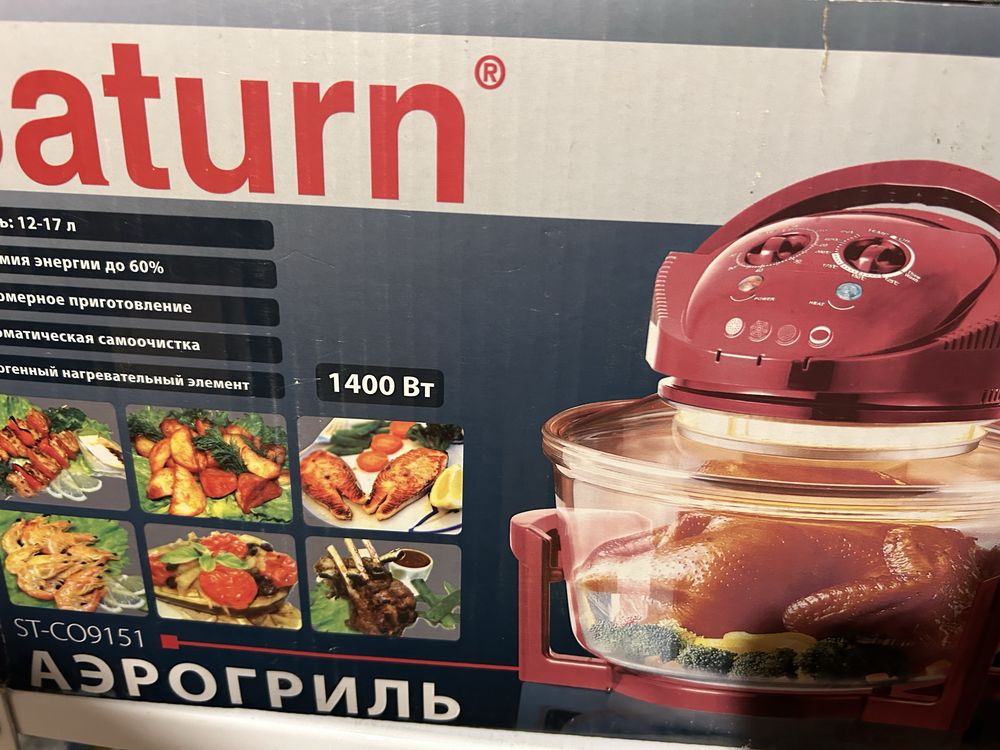 Аерогриль Saturn
