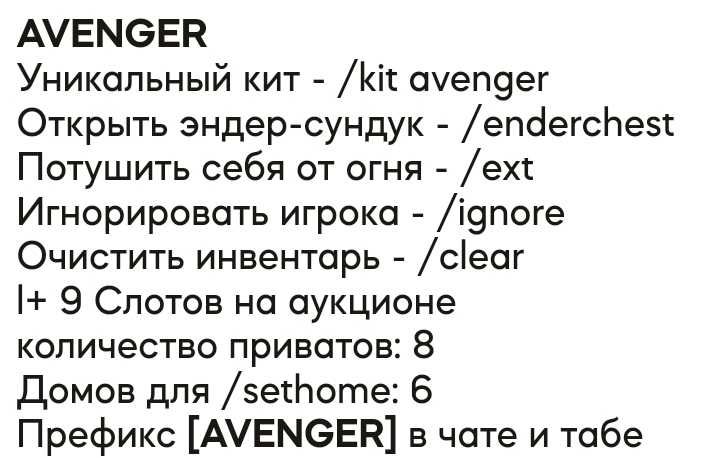 Донат AVENGER realyworld