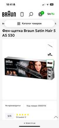 Продам фен-щетку Braun Satin Hair 5