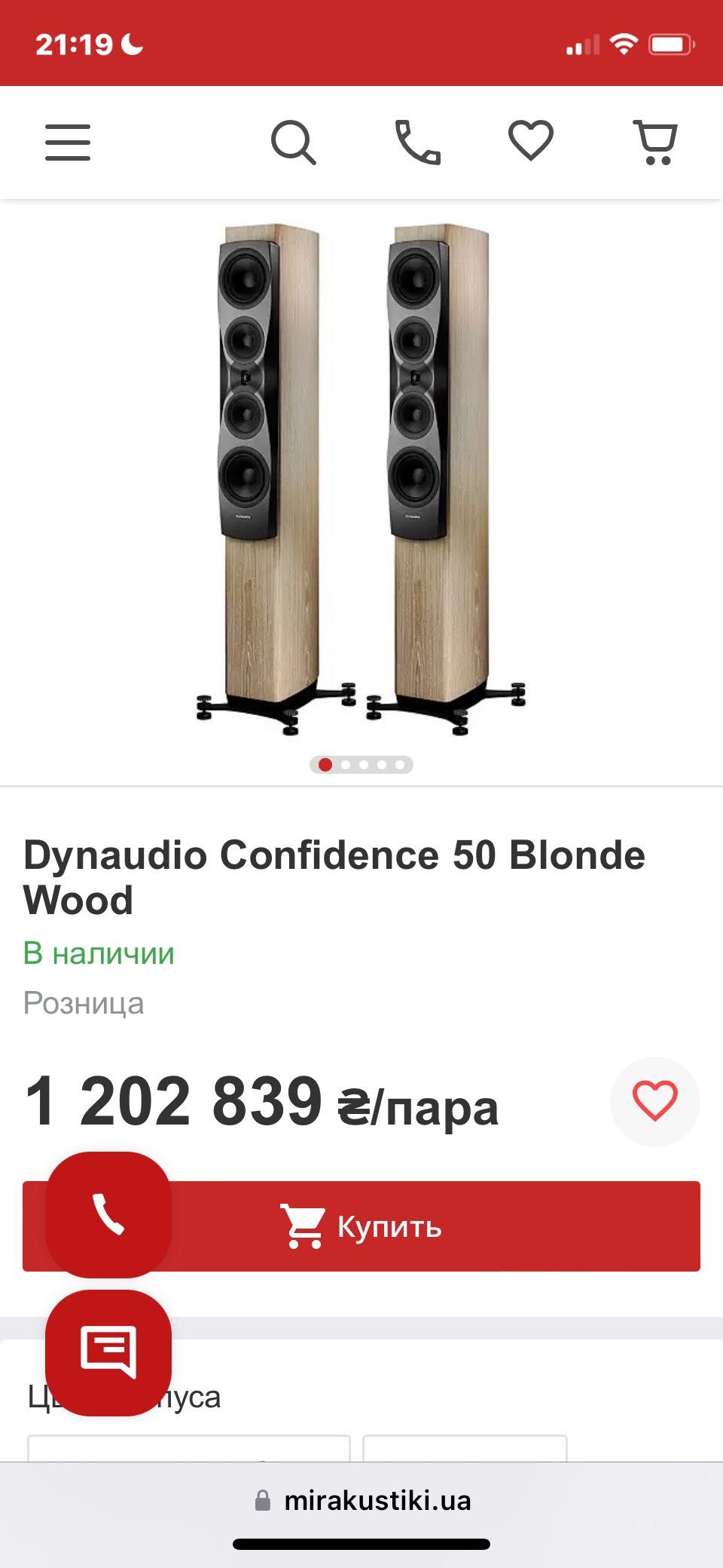 Dynaudio Confidence 50.   New!