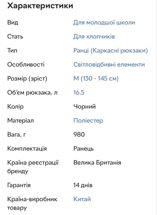 Шкільний рюкзак хлопчик портфель