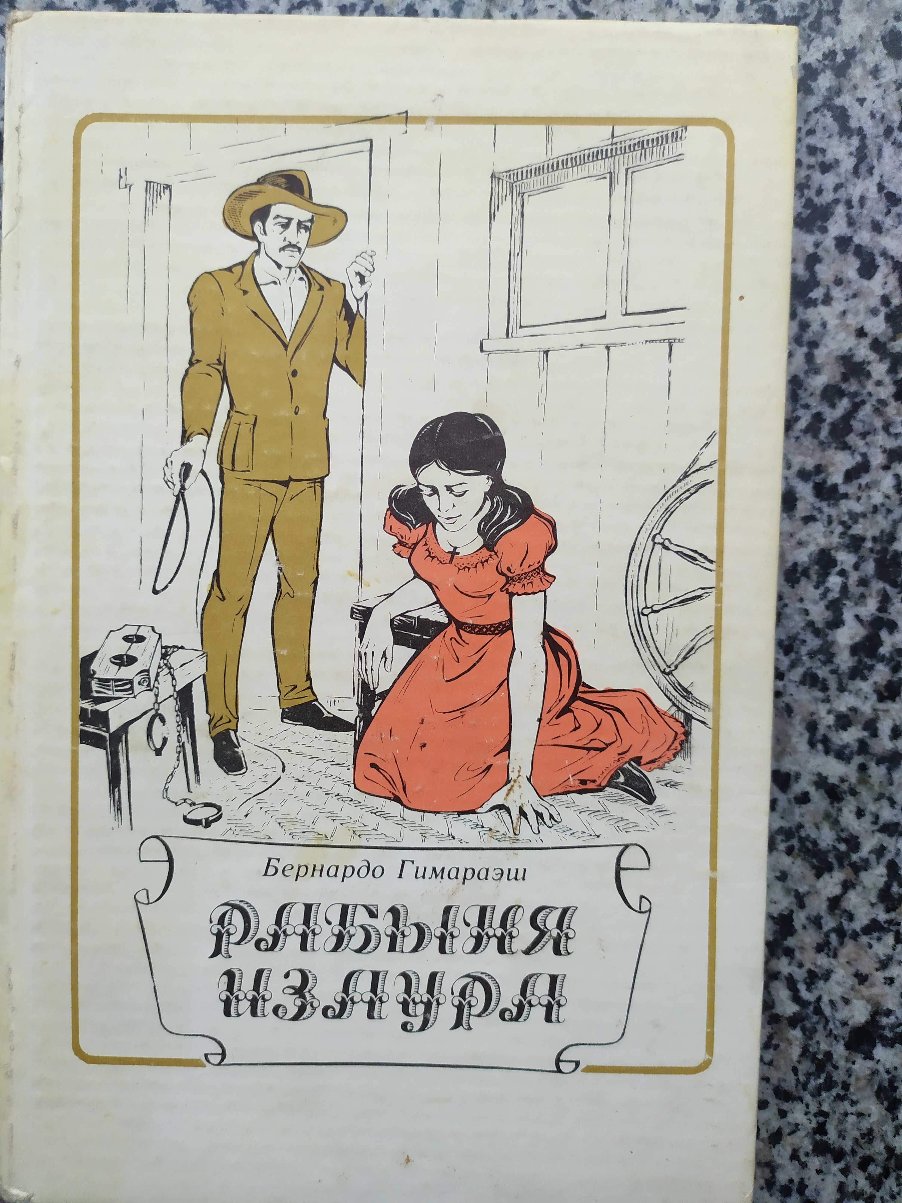 Художественная литература 10