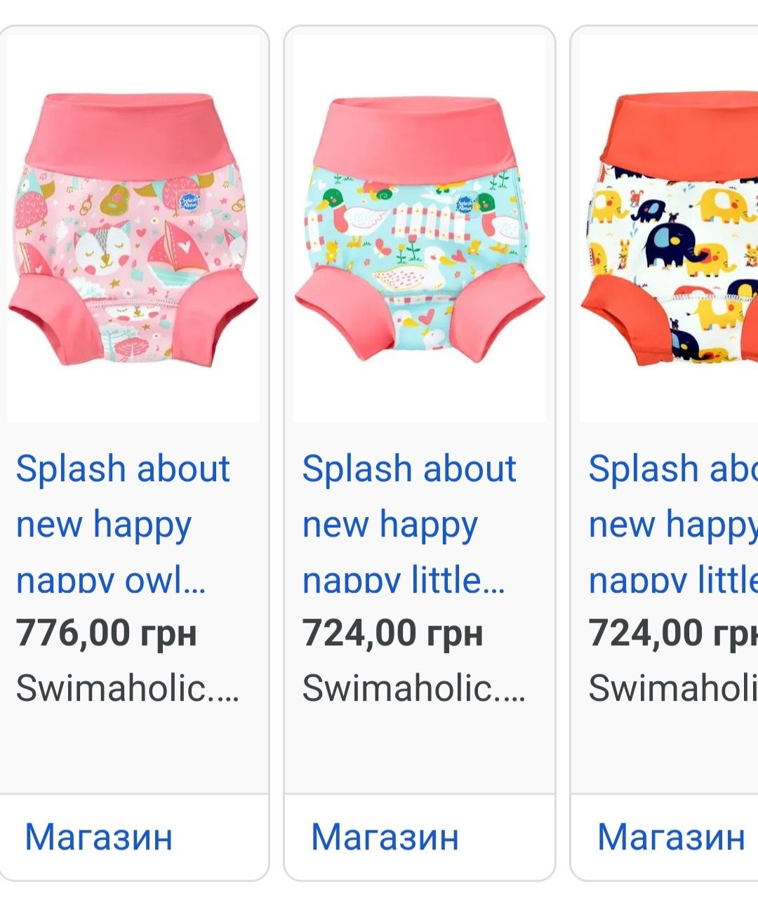 Трусики для бассейна на девочку Splash About. Размер M, на 3-9 месяцев