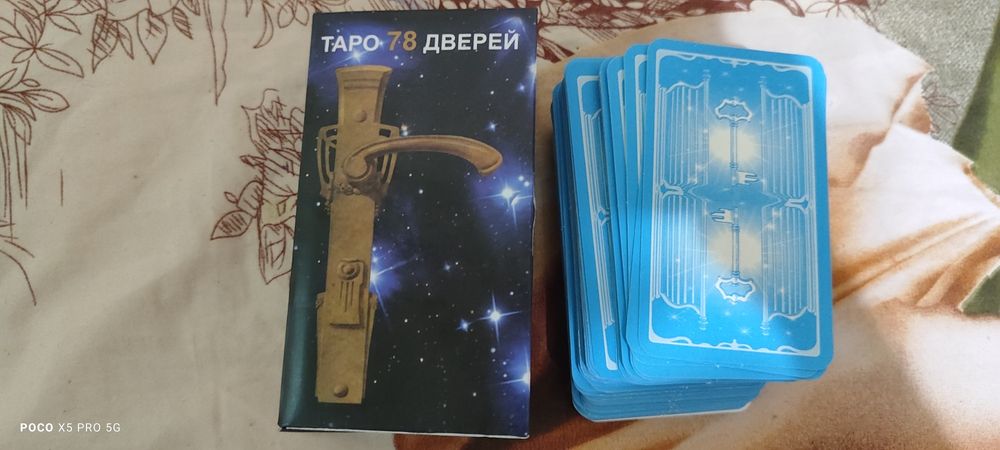 Таро 78 дверей, новые