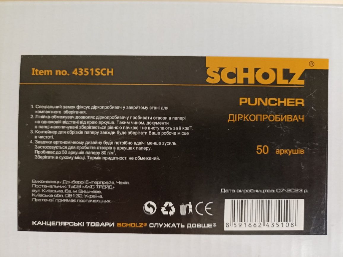 Дирокол металевий з лінійкою Scholz 50 аркушів (4351SCH) діркокол