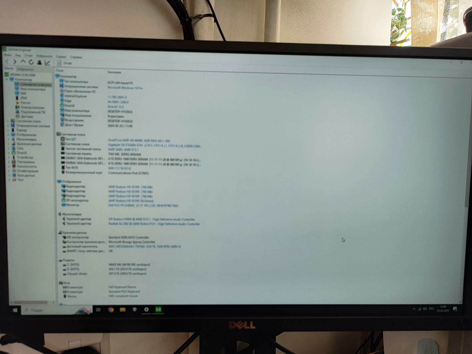 Компьютер. AMD A8 6600k,8gb ram,320 hdd.