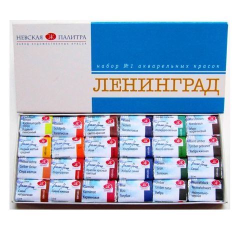 Акварель художествинная (Ленинград)